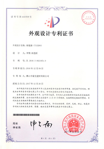 Certificado de diseño de patente de apariencia