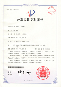 Certificado de diseño de patente de apariencia